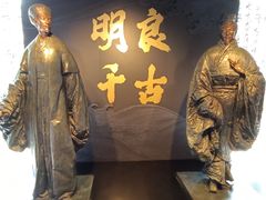 -成都武侯祠博物馆