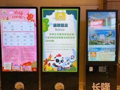 -熊猫自助餐厅.萌趣城堡(长隆熊猫酒店)