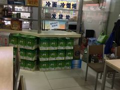-玉华饮食店(茅台路店)