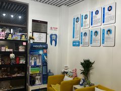 -永信齿科·永典口腔门诊部(浦东店)