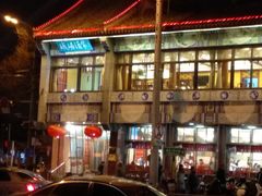 -峨嵋酒家(地安门店)