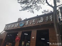 门面-睿柏云酒店-餐厅