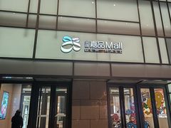 -金隅嘉品Mall
