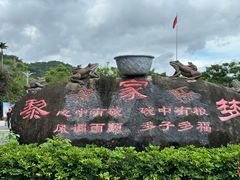 -海南槟榔谷黎苗文化旅游区