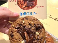 -CookieJar曲奇家(东方宝泰店)