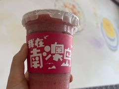 -南澳岛打卡果汁冰公司