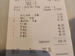 账单-世窗冰室(机场DFS店)