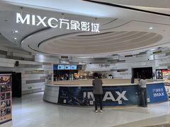 -万象影城(杭州万象城IMAX激光店)