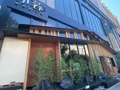 门面-初蓉丨遇见新川菜(亲贤街荣耀店)