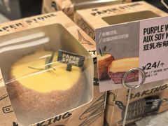 -PAPER STONE BAKERY(天汇广场店)
