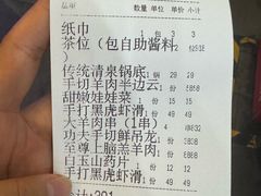 -乐宴·老北京铜火锅(八卦岭店)