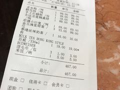 账单-金玉满堂潮州酒楼(无限极荟购物广场店)