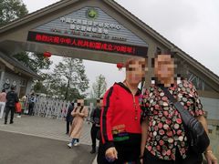 -中国大熊猫保护研究中心雅安碧峰峡基地