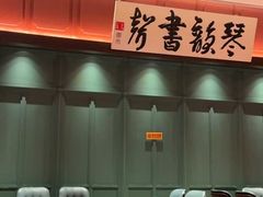 -福照楼汽锅鸡·云南菜(火车站锦江店)
