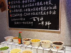 自助调料区-楠火锅(广州总店)