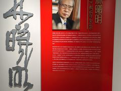 -林曦明现代剪纸艺术馆