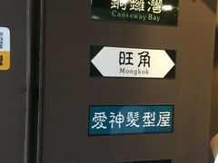 -香港鸿记冰室