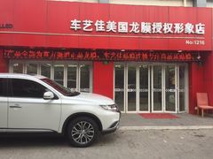 -车艺佳龙膜隐形车衣汽车贴膜(宝山丰宝店)