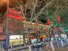 -壹阁胡羊焖饼(特色小吃街店)