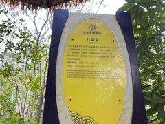 -深业半汤御泉庄温泉