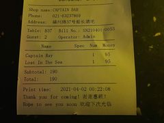-船长酒吧 The Captain