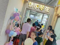 -快乐琴弦音乐舞蹈艺术教育中心(马连道校区)