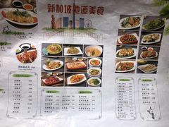 菜单-星洲小馆·新加坡菜(吴江万象汇店)