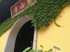 -无锡惠山寺