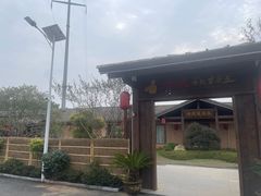 -传统菜农庄(皇姑路店)