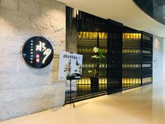 -水月·和牛工坊(水晶郦城店)