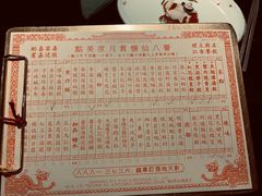 -誉八仙茶室酒楼(新天地店)