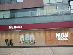 -MUJI无印良品(茂业天地店)