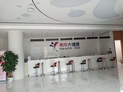 -美年大健康·体检中心(江岸分院)