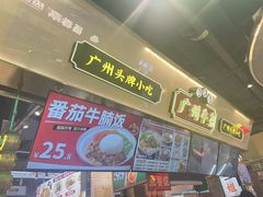 -卤大叔·广州牛杂(壹方城店)