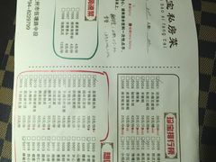 -珍宝私房菜(呈祥国际店)