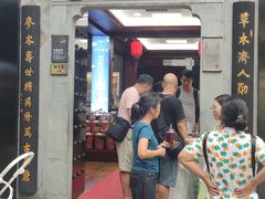 -方回春堂(拱宸桥店)