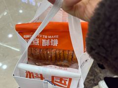 -彭记口口香(太仓万达广场店)