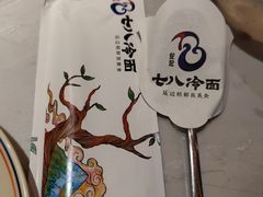 -七八冷面·延边朝鲜族美食(欢乐谷店)
