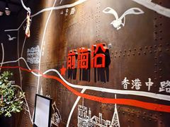 -前海沿·青岛菜(五四广场永旺店)