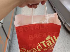 -BreadTalk面包新语·烘焙蛋糕(金光华广场店)