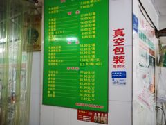 -草桥清真牛肉锅贴扁食店