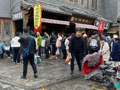 -老槐树煎包