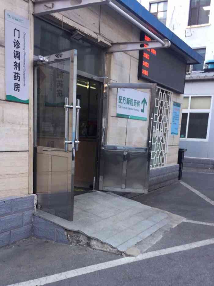 包含廣安門中醫醫院、豐臺區黃牛票販子掛號掛號微信的詞條