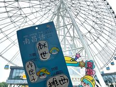 -南昌之星摩天轮