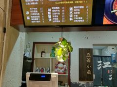 -豆爺小面(朱雀店)