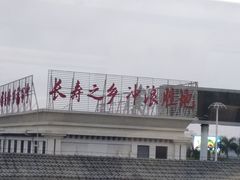 -海口东站