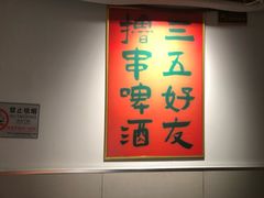 -丰豪烧烤·粤式大排档(学府店)