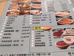 -台北楚楚园馅饼粥(虹桥南丰城店)