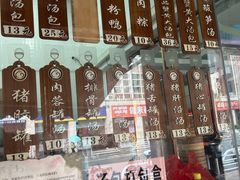 -鑫旺旺汤包(总店)