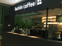 -瑞幸咖啡(尚都国际店)